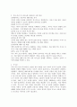 부모-자녀 간의 의사소통은 부부 간의 의사소통과는 다르다. 부모-자녀 간의 의사소통 형태와 부모-자녀 간의 의사소통 장애요인에 대해서 기술하시오. 5페이지