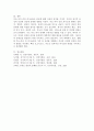 부모-자녀 간의 의사소통은 부부 간의 의사소통과는 다르다. 부모-자녀 간의 의사소통 형태와 부모-자녀 간의 의사소통 장애요인에 대해서 기술하시오. 6페이지