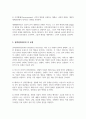 체계이론, 생태체계이론, 권력관계이론의 내용을 각각 요약 정리하고, 각 이론들의 지역사회복지에 대한 시사점을 학습자의 견해에 근거하여 서술하시오 4페이지