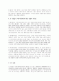 체계이론, 생태체계이론, 권력관계이론의 내용을 각각 요약 정리하고, 각 이론들의 지역사회복지에 대한 시사점을 학습자의 견해에 근거하여 서술하시오 5페이지