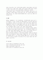 체계이론, 생태체계이론, 권력관계이론의 내용을 각각 요약 정리하고, 각 이론들의 지역사회복지에 대한 시사점을 학습자의 견해에 근거하여 서술하시오 6페이지