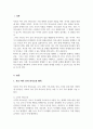 부모-자녀 간의 의사소통은 부부 간의 의사소통과는 다르다 부모-자녀 간의 의사소통 형태와 부모-자녀 간의 의사소통 장애요인에 대해서 기술하시오 2페이지