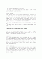 부모-자녀 간의 의사소통은 부부 간의 의사소통과는 다르다 부모-자녀 간의 의사소통 형태와 부모-자녀 간의 의사소통 장애요인에 대해서 기술하시오 3페이지