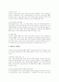 부모-자녀 간의 의사소통은 부부 간의 의사소통과는 다르다 부모-자녀 간의 의사소통 형태와 부모-자녀 간의 의사소통 장애요인에 대해서 기술하시오 4페이지