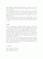 부모-자녀 간의 의사소통은 부부 간의 의사소통과는 다르다 부모-자녀 간의 의사소통 형태와 부모-자녀 간의 의사소통 장애요인에 대해서 기술하시오 6페이지