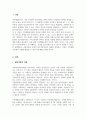 가족생활교육의 이론적 접근으로 교환이론 및 상징적 상호작용이론에 대한 내용을 정리하여 가족생활교육에서 어떻게 활용할 수 있는지 서술하시오 2페이지