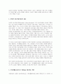 가족생활교육의 이론적 접근으로 교환이론 및 상징적 상호작용이론에 대한 내용을 정리하여 가족생활교육에서 어떻게 활용할 수 있는지 서술하시오 3페이지