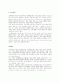 가족생활교육의 이론적 접근으로 교환이론 및 상징적 상호작용이론에 대한 내용을 정리하여 가족생활교육에서 어떻게 활용할 수 있는지 서술하시오 5페이지
