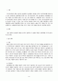기초간호과학_급성 염증과 만성염증 과정을 비교하여 설명하고, 각 상황에 적합한 간호 중재를 2가지 이상 제시하시오 2페이지