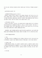 기초간호과학_급성 염증과 만성염증 과정을 비교하여 설명하고, 각 상황에 적합한 간호 중재를 2가지 이상 제시하시오 4페이지