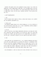 기초간호과학_급성 염증과 만성염증 과정을 비교하여 설명하고, 각 상황에 적합한 간호 중재를 2가지 이상 제시하시오 5페이지