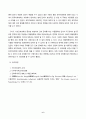 기초간호과학_급성 염증과 만성염증 과정을 비교하여 설명하고, 각 상황에 적합한 간호 중재를 2가지 이상 제시하시오 6페이지