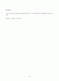 기초미시경제론_1.무차별곡선과 예산제약선에 대해서 설명하시오. 4페이지