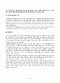 노인교육론_노인교육은 세대공동체 교육을 아우르는 학문입니다 3페이지