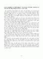 노인교육론_노인교육은 세대공동체 교육을 아우르는 학문입니다 4페이지