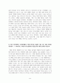 노인교육론_노인교육은 세대공동체 교육을 아우르는 학문입니다 2페이지