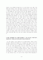 노인교육론_노인교육은 세대공동체 교육을 아우르는 학문입니다 3페이지