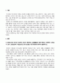 농축산환경학_1. 토양은 물, 대기와 비교하여 조성이 복잡하고 유해물질에 대한 반응도 다양하게 나타날 수 있다. 토양오염이 수질오염 및 대기오염과 다른 특징에 대하여 설명하시오. 2. 농약 사용의 유익성과 유해성에 대하여 설명하시오. 3. 축산 스마트팜 모델을 3단계로 구분하고 각각의 세대별 모델의 특징에 대하여 설명 2페이지