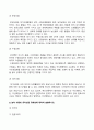 농축산환경학_1. 토양은 물, 대기와 비교하여 조성이 복잡하고 유해물질에 대한 반응도 다양하게 나타날 수 있다. 토양오염이 수질오염 및 대기오염과 다른 특징에 대하여 설명하시오. 2. 농약 사용의 유익성과 유해성에 대하여 설명하시오. 3. 축산 스마트팜 모델을 3단계로 구분하고 각각의 세대별 모델의 특징에 대하여 설명 3페이지