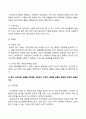 농축산환경학_1. 토양은 물, 대기와 비교하여 조성이 복잡하고 유해물질에 대한 반응도 다양하게 나타날 수 있다. 토양오염이 수질오염 및 대기오염과 다른 특징에 대하여 설명하시오. 2. 농약 사용의 유익성과 유해성에 대하여 설명하시오. 3. 축산 스마트팜 모델을 3단계로 구분하고 각각의 세대별 모델의 특징에 대하여 설명 4페이지