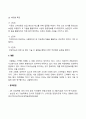 농축산환경학_1. 토양은 물, 대기와 비교하여 조성이 복잡하고 유해물질에 대한 반응도 다양하게 나타날 수 있다. 토양오염이 수질오염 및 대기오염과 다른 특징에 대하여 설명하시오. 2. 농약 사용의 유익성과 유해성에 대하여 설명하시오. 3. 축산 스마트팜 모델을 3단계로 구분하고 각각의 세대별 모델의 특징에 대하여 설명 5페이지