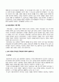 농축산환경학_1. 토양은 물, 대기와 비교하여 조성이 복잡하고 유해물질에 대한 반응도 다양하게 나타날 수 있다. 토양오염이 수질오염 및 대기오염과 다른 특징에 대하여 설명하시오. 2. 농약 사용의 유익성과 유해성에 대하여 설명하시오. 3. 축산 스마트팜 모델을 3단계로 구분하고 각각의 세대별 모델의 특징에 4페이지