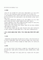 농축산환경학_1. 토양은 물, 대기와 비교하여 조성이 복잡하고 유해물질에 대한 반응도 다양하게 나타날 수 있다. 토양오염이 수질오염 및 대기오염과 다른 특징에 대하여 설명하시오. 2. 농약 사용의 유익성과 유해성에 대하여 설명하시오. 3. 축산 스마트팜 모델을 3단계로 구분하고 각각의 세대별 모델의 특징에 5페이지