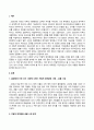 대중문화의이해_교재 108쪽에는 젊은 세대의 자유분방한 문화적 에너지가 과거와는 다른 자발적 참여의 새로운 문화를 만들어 갈 가능성을 보여 주었다는 표현이 나옵니다 2페이지