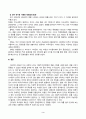 대중문화의이해_교재 108쪽에는 젊은 세대의 자유분방한 문화적 에너지가 과거와는 다른 자발적 참여의 새로운 문화를 만들어 갈 가능성을 보여 주었다는 표현이 나옵니다 4페이지