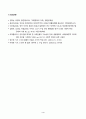 대중문화의이해_교재 108쪽에는 젊은 세대의 자유분방한 문화적 에너지가 과거와는 다른 자발적 참여의 새로운 문화를 만들어 갈 가능성을 보여 주었다는 표현이 나옵니다 5페이지