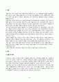 대중문화의이해_교재 108쪽에는 젊은 세대의 자유분방한 문화적 에너지가 과거와는 다른 자발적 참여의 새로운 문화를 만들어 갈 가능성을 보여 주었다는 표현이 나옵니다 2페이지