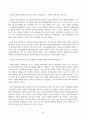 대중문화의이해_교재 108쪽에는 젊은 세대의 자유분방한 문화적 에너지가 과거와는 다른 자발적 참여의 새로운 문화를 만들어 갈 가능성을 보여 주었다는 표현이 나옵니다 4페이지