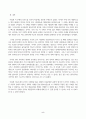 대중문화의이해_교재 108쪽에는 젊은 세대의 자유분방한 문화적 에너지가 과거와는 다른 자발적 참여의 새로운 문화를 만들어 갈 가능성을 보여 주었다는 표현이 나옵니다 5페이지