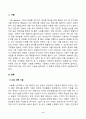 동물사료학_일반적으로 동물의 사료로 이용 가능한 종류는 매우 다양하며, 다양한 사료는 그 특성에 따라 분류를 할 수 있다 2페이지