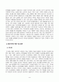 동물사료학_일반적으로 동물의 사료로 이용 가능한 종류는 매우 다양하며, 다양한 사료는 그 특성에 따라 분류를 할 수 있다 3페이지