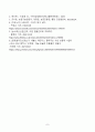 동물사료학_일반적으로 동물의 사료로 이용 가능한 종류는 매우 다양하며, 다양한 사료는 그 특성에 따라 분류를 할 수 있다 7페이지