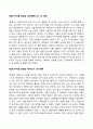 동서양고전의이해_교재 동서양 고전의 이해 1~15장 각각 장의 마지막에는 3. 원문 읽기가 있다. 이 중 인상 깊게 읽은 고전 원문의 장과 제목을 밝히고, 자신이 이 고전의 원문을 인상 깊게 읽은 이유와 감상을 서술하시오. 2페이지