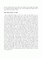 동서양고전의이해_교재 동서양 고전의 이해 1~15장 각각 장의 마지막에는 3. 원문 읽기가 있다. 이 중 인상 깊게 읽은 고전 원문의 장과 제목을 밝히고, 자신이 이 고전의 원문을 인상 깊게 읽은 이유와 감상을 서술하시오. 3페이지