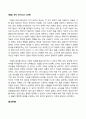 동서양고전의이해_교재 동서양 고전의 이해 1~15장 각각 장의 마지막에는 3. 원문 읽기가 있다. 이 중 인상 깊게 읽은 고전 원문의 장과 제목을 밝히고, 자신이 이 고전의 원문을 인상 깊게 읽은 이유와 감상을 서술하시오. 4페이지