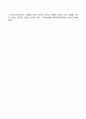 동서양고전의이해_교재 동서양 고전의 이해 1~15장 각각 장의 마지막에는 3. 원문 읽기가 있다. 이 중 인상 깊게 읽은 고전 원문의 장과 제목을 밝히고, 자신이 이 고전의 원문을 인상 깊게 읽은 이유와 감상을 서술하시오. 5페이지