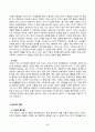 레크리에이션활동지도_놀이의 중요성과 역할에 대해서 서술하시오 4페이지