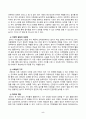 레크리에이션활동지도_놀이의 중요성과 역할에 대해서 서술하시오 5페이지