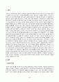 레크리에이션활동지도_놀이의 중요성과 역할에 대해서 서술하시오 2페이지