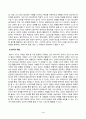 레크리에이션활동지도_놀이의 중요성과 역할에 대해서 서술하시오 4페이지