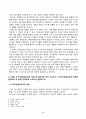 미래사회와유아교육_미래사회 인재의 특성에 대해 기술하고, 미래교사의 다양한 역할 및 역량 중 본인이 가장 중요하다고 생각하는 것을 5가지 제시하고, 그 이유에 대해 간단히 기술 3페이지