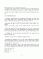 미래사회와유아교육_미래사회 인재의 특성에 대해 기술하고, 미래교사의 다양한 역할 및 역량 중 본인이 가장 중요하다고 생각하는 것을 5가지 제시하고, 그 이유에 대해 간단히 기술 4페이지