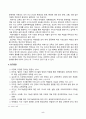 미래사회와유아교육_미래사회 인재의 특성에 대해 기술하고, 미래교사의 다양한 역할 및 역량 중 본인이 가장 중요하다고 생각하는 것을 5가지 제시하고, 그 이유에 대해 간단히 기술 5페이지