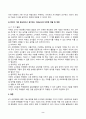 미래사회와유아교육_미래사회 인재의 특성에 대해 기술하고, 미래교사의 다양한 역할 및 역량 중 본인이 가장 중요하다고 생각하는 것을 5가지 제시하고, 그 이유에 대해 간단히 기술 2페이지