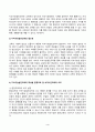 미래사회와유아교육_미래사회 인재의 특성에 대해 기술하고, 미래교사의 다양한 역할 및 역량 중 본인이 가장 중요하다고 생각하는 것을 5가지 제시하고, 그 이유에 대해 간단히 기술 4페이지