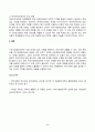 미래사회와유아교육_미래사회 인재의 특성에 대해 기술하고, 미래교사의 다양한 역할 및 역량 중 본인이 가장 중요하다고 생각하는 것을 5가지 제시하고, 그 이유에 대해 간단히 기술 5페이지